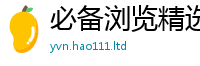 2025新澳天天正版免费观看既2025新澳门天天免费谜语答案